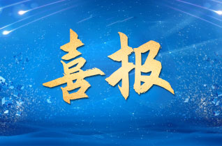 Z6·尊龙「中国区」官方网站